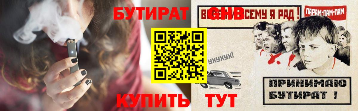 Слободской  Бутират 1.4BDO  Вход с VPN 