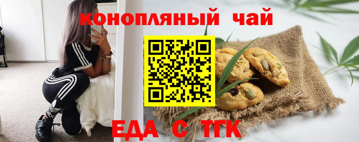 Слободской  Cannafood конопля  Вход с VPN 