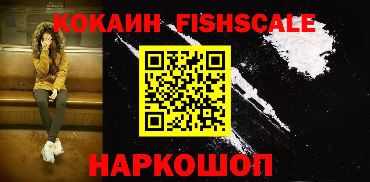 Слободской  КОКАИН 99%  Cocaine 98%  Кокаин  Вход с VPN 