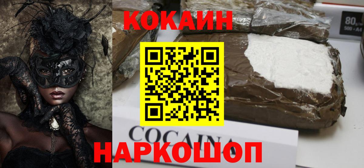 КОКАИН 99% Слободской