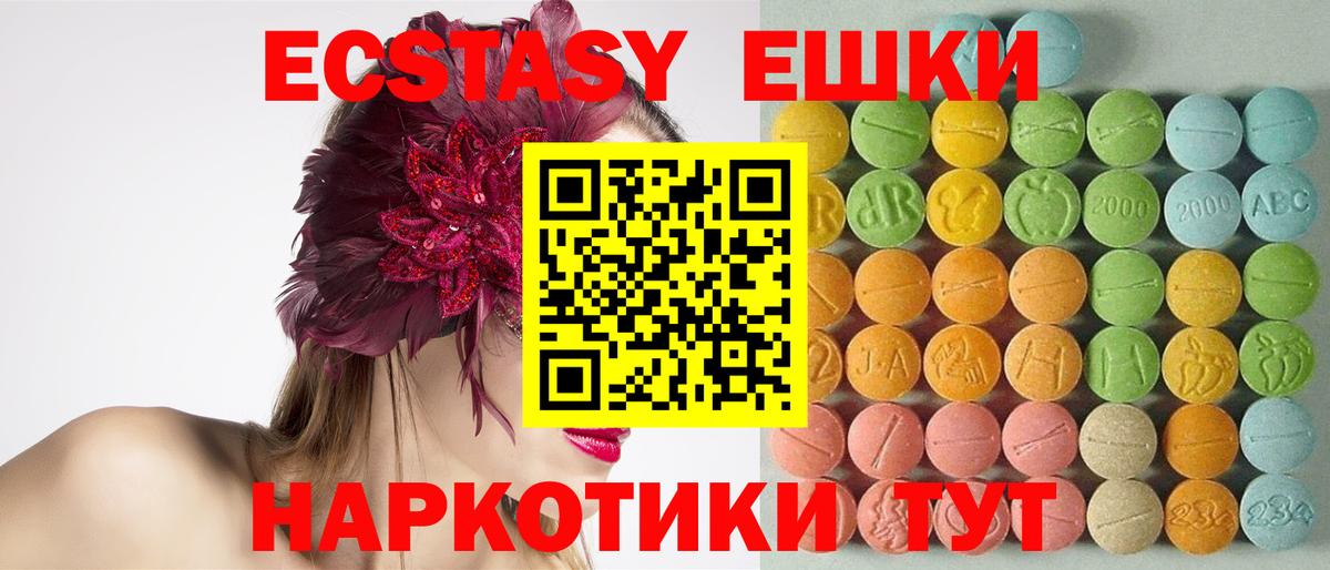 Ecstasy TESLA  Вход с VPN  Экстази  Слободской 