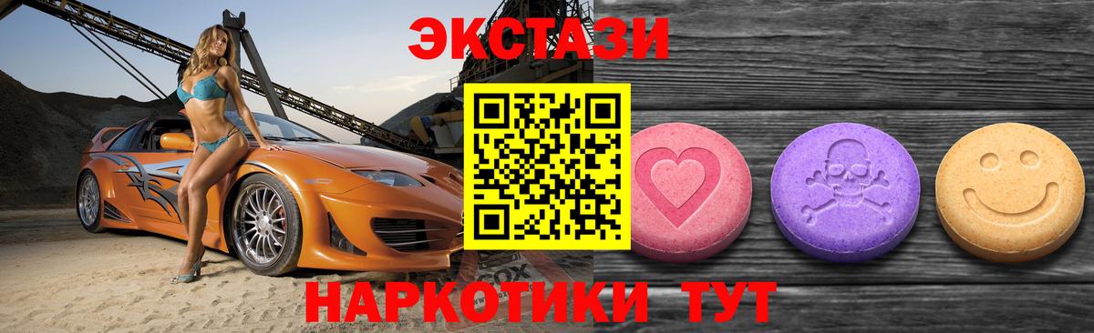 Ecstasy 280мг Слободской