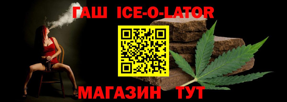 ГАШИШ хэш  Вход с VPN  Слободской 