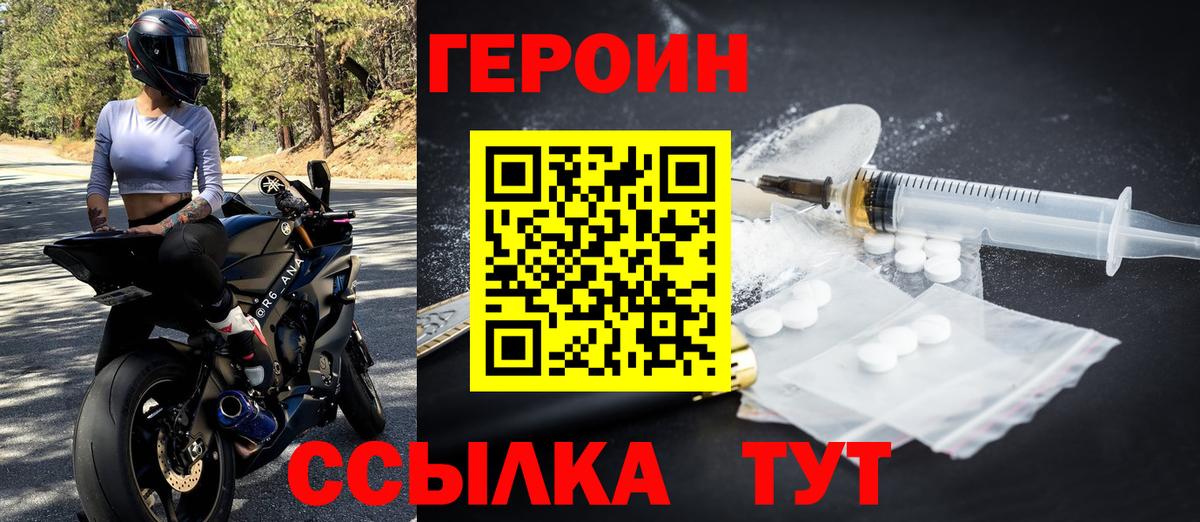 Слободской  Героин герыч  Вход с VPN 
