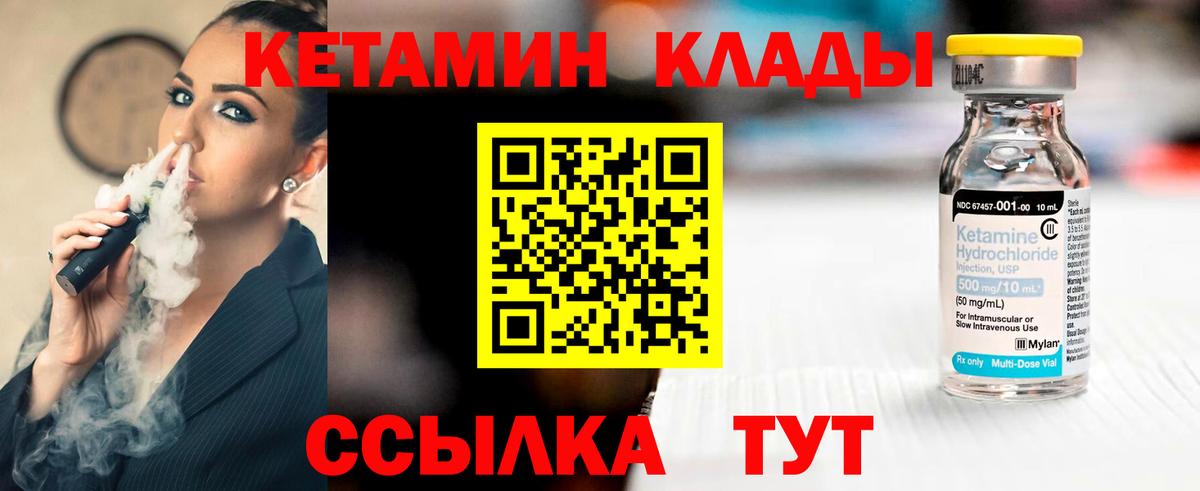 Кетамин VHQ  КЕТАМИН ketamine  hydra ССЫЛКА  Вход с VPN  Слободской 