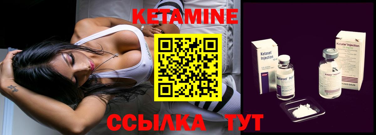 Кетамин ketamine Слободской