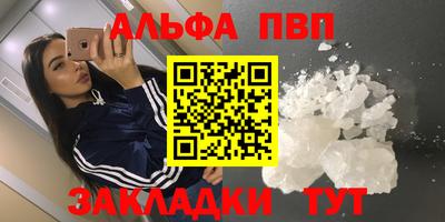 альфа пвп VHQ Тула