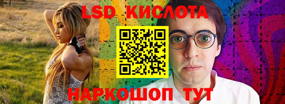 ЛСД экстази ecstasy Слободской