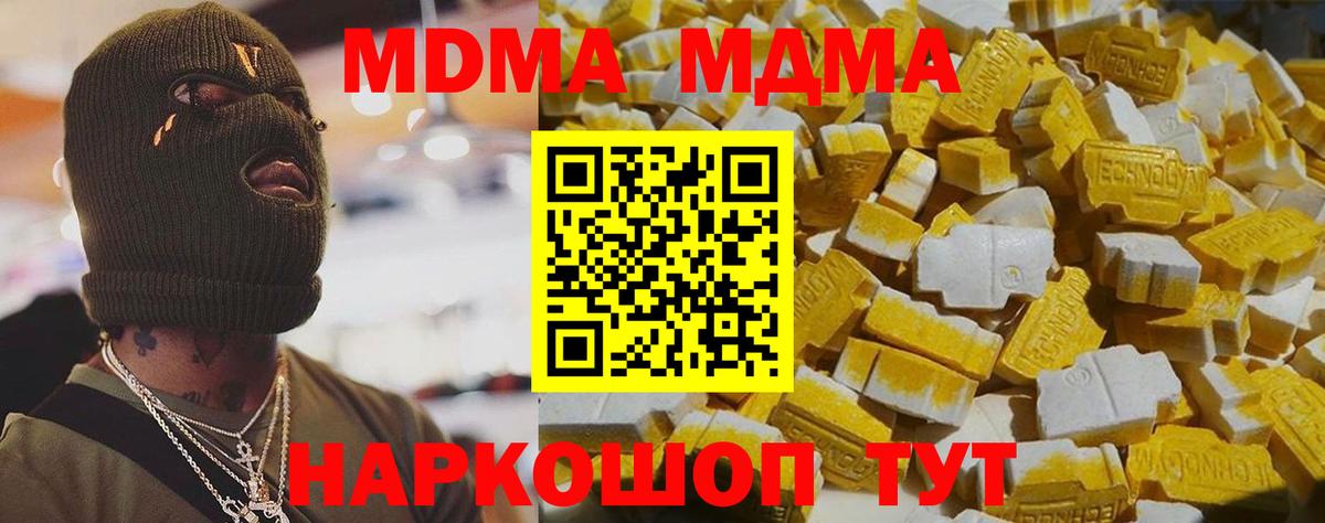 МДМА crystal Слободской