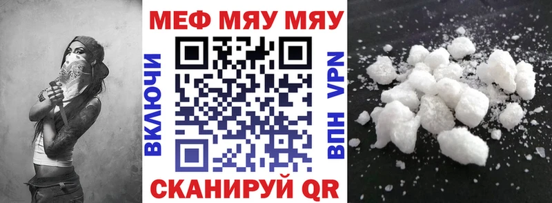 Меф кристаллы  Слободской 