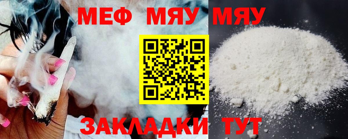 наркошоп  Мефедрон  Вход с VPN  Меф  Мефедрон 4 MMC  МЯУ-МЯУ mephedrone  Слободской 