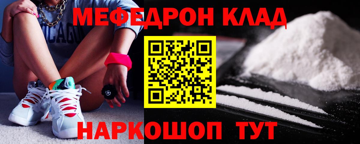 МЕФ Слободской