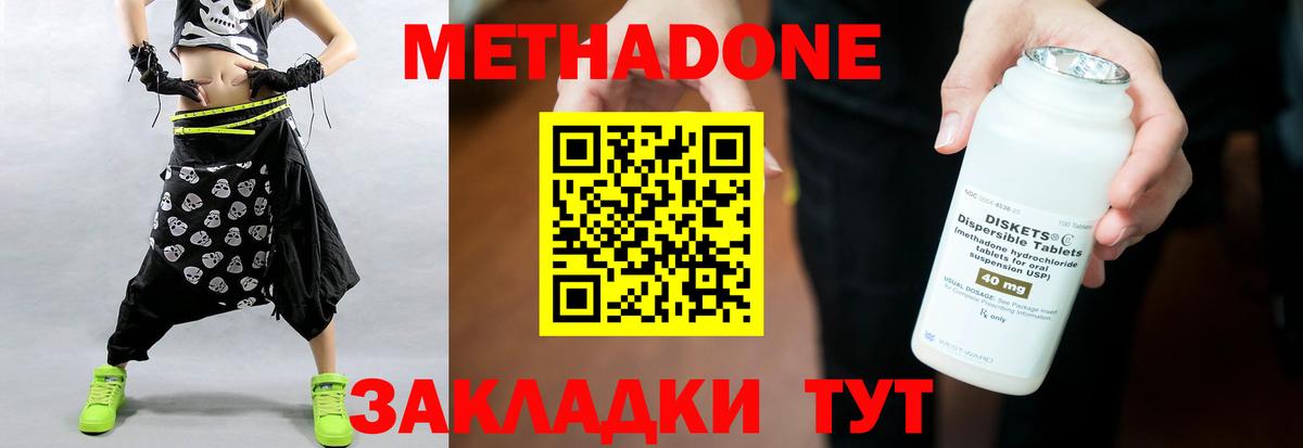 Метадон VHQ  Вход с VPN  Слободской  OMG вход  МЕТАДОН VHQ 
