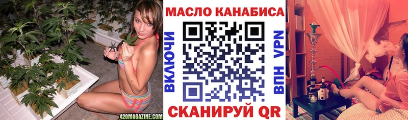 купить наркоту  blacksprut   ТГК гашишное масло  Слободской 