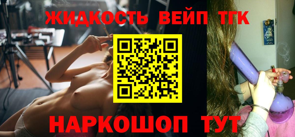 ТГК THC oil  Вход с VPN  где можно купить   Слободской 
