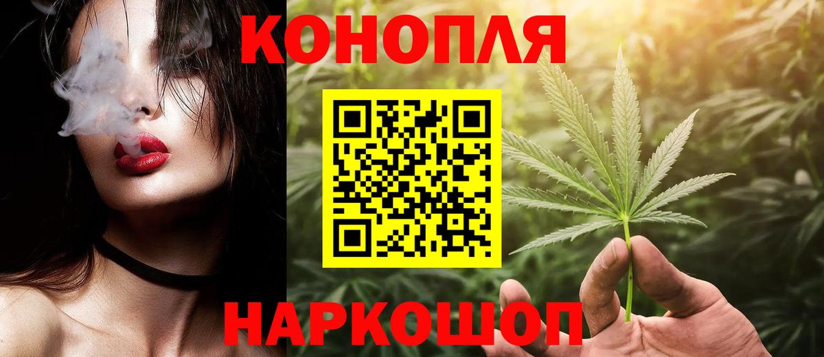 Канабис White Widow Слободской